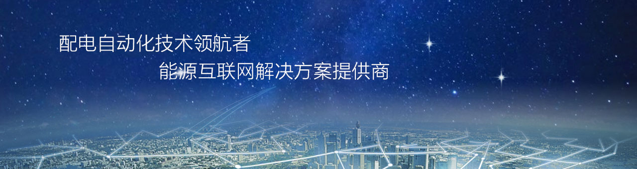 濟(jì)寧明輝電器有限公司